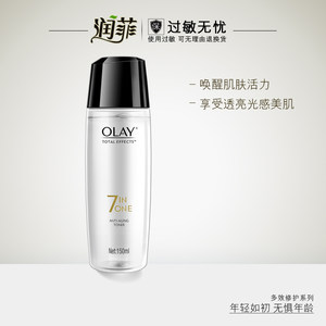 Olay/玉兰油多效修护醒肤水150ml补水保湿收缩毛孔滋润抚平肌肤