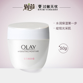 面部锁水滋润保湿 Olay 玉兰油滋润霜50g水润保湿 深润补水亮肤面霜