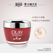Olay/Olay Big Red Bottle Air Sensation Cream 50g Newborn Plastic Face Firming Moisturizing Cream Official Flagship Store