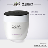 Olay 玉兰油活肤菁华霜50g抗皱保湿 滋润亮肤面霜官方护肤品官网女