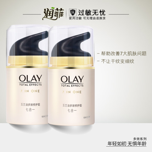 olay玉兰油多效修护霜护肤套装