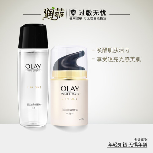 Olay/玉兰油多效水霜套装滋润