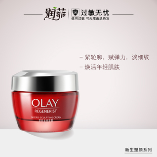 OLAY玉兰油大红瓶面霜胜肽抗老抗皱紧致保湿 滋润补水旗舰店官网女