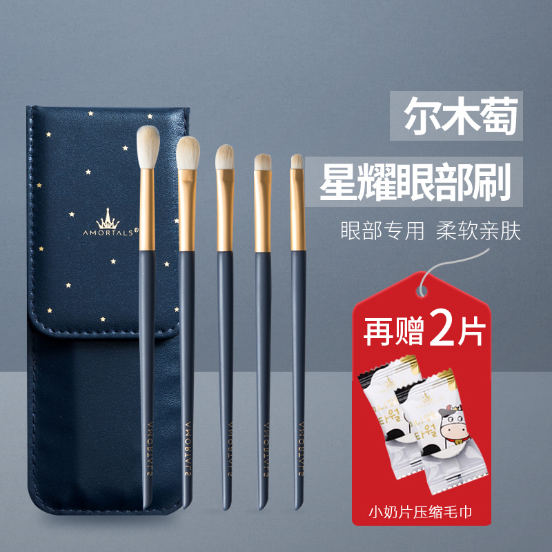 尔木萄软毛化妆刷便携式眼影刷高光鼻影刷套装旗舰店官网女