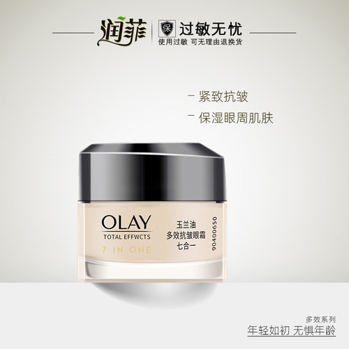 玉兰油保湿抗皱眼霜15g