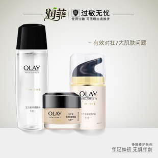 官方旗舰店 紧致抗皱护肤品套装 Olay玉兰油多效修护霜套装 补水保湿