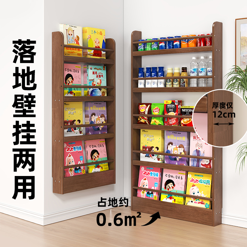 实木超薄书架落地儿童绘本架不占空间书本杂志架极窄款门后置物架
