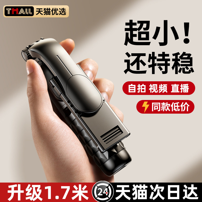 2023新款自拍杆三脚架四轴防抖拍照神器360度旋转手持手机直播支架通用稳定器蓝牙遥控vlog拍摄旅游便携迷你使用感如何?