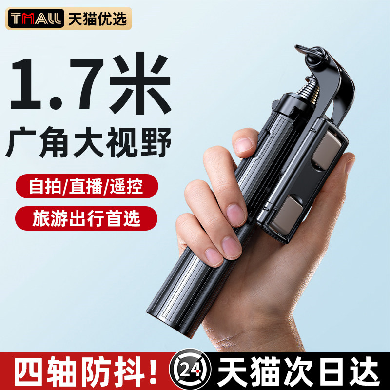 2023新款自拍杆三脚架防抖拍照神器360度旋转手持手机通用直播支架云台稳定器蓝牙vlog拍摄便携迷你旅游专用怎么样,好用不?