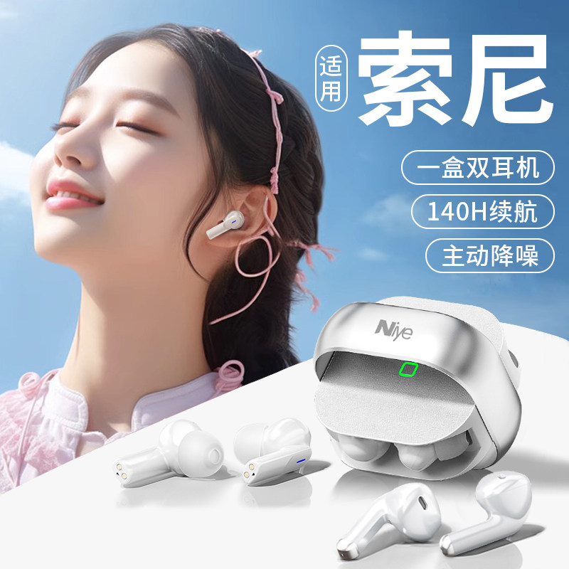 蓝牙耳机真无线高音质入耳式降噪超长续航两幅双人2023男女情侣款高性价比高么？