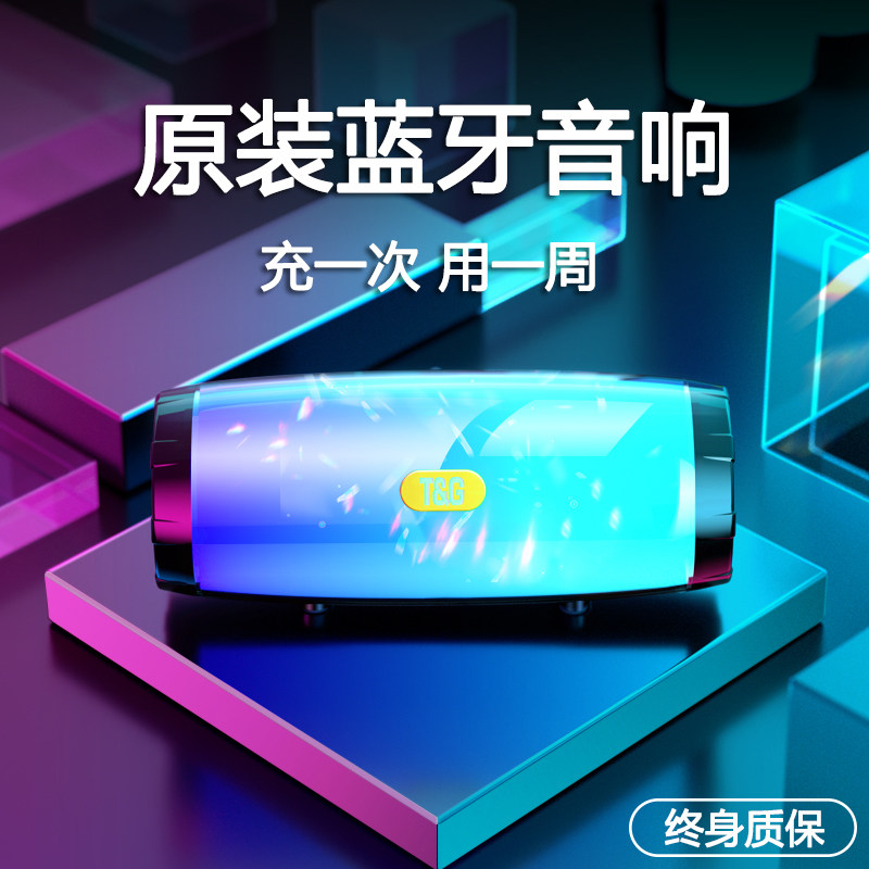 真无线蓝牙音响超重低音炮迷你小音箱高音质户外家用插卡持久续航使用感如何?