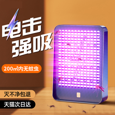 灭蚊灯家用便携式静音驱蚊神器