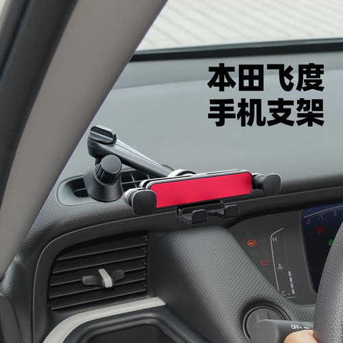 飞度LIFE来福酱出风口手机支架
