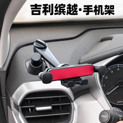 吉利缤越侧窗空调出风口手机支架