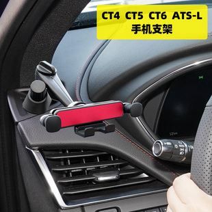 适用凯迪拉克ATSL CT6 CT5 CT4出风口手机车载支架空调口导航支撑
