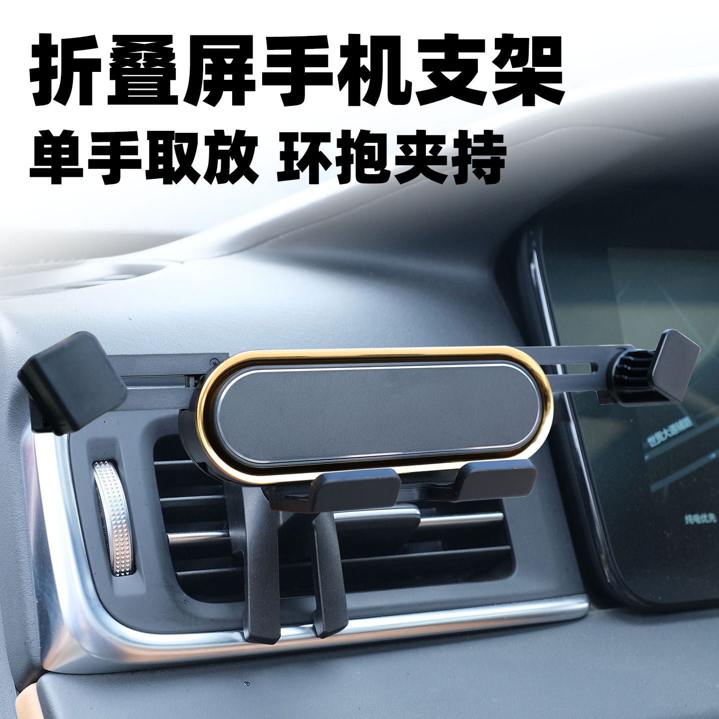 折叠屏手机支架双屏车载空调出风口支撑架适用于vivo x fold5 3