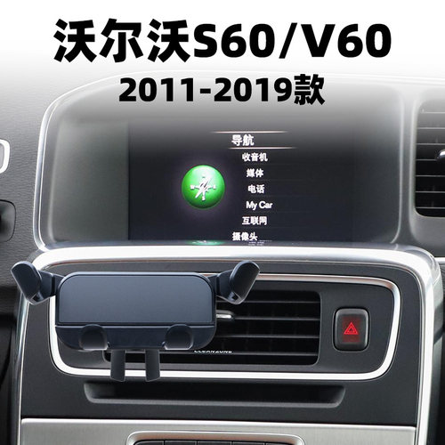 沃尔沃S60L空调出风口车载支架