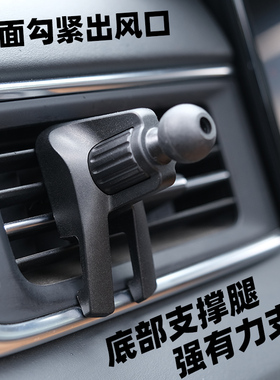 无线车充支架配件17mm底座固定空调出风口夹子改装17毫米球头挂钩