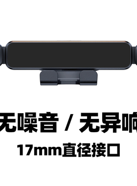 车载手机支架夹头配件17毫米球头通用夹手机17mm静音无异响改装件