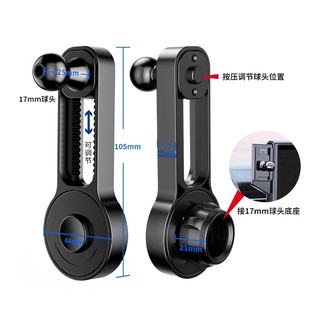 车载手机支架延长杆出风口转接17mm球头配件17毫米加长改装 配件