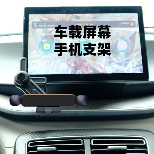 亚迪秦plus中控大屏手机支架