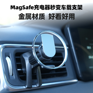 适用于苹果magsafe无线充电器固定器空调出风口车载支架金属散热