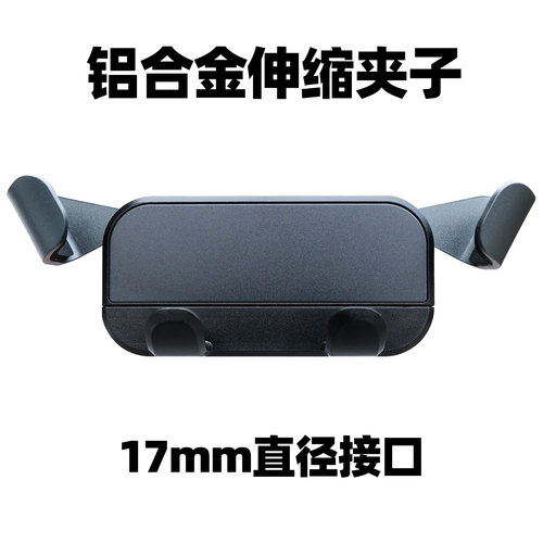 车载手机支架夹头配件17mm球头