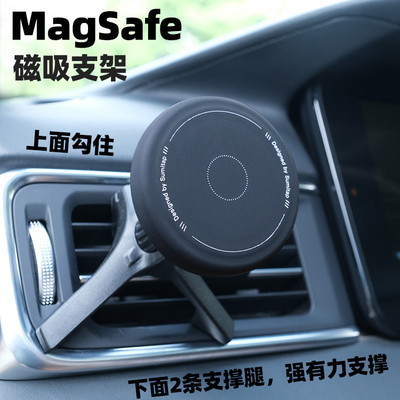 magsafe磁吸式手机支架