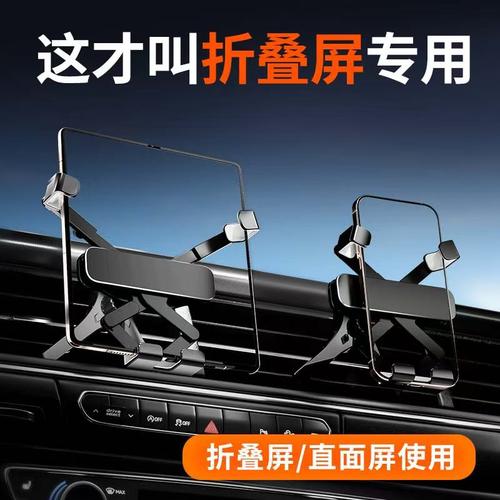 折叠屏手机支架空调出风口重力式