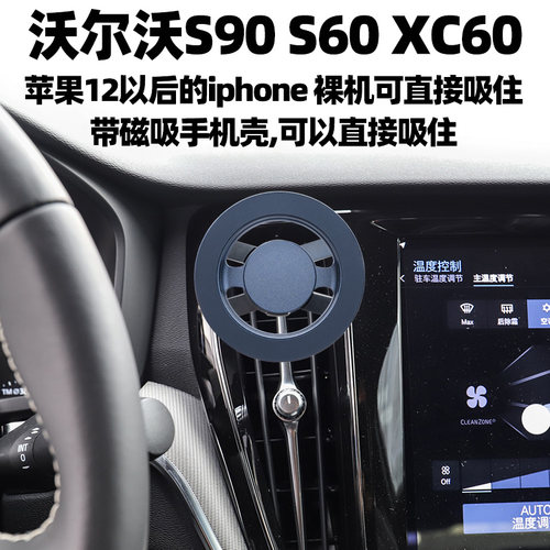 沃尔沃S90S60XC60手机支架