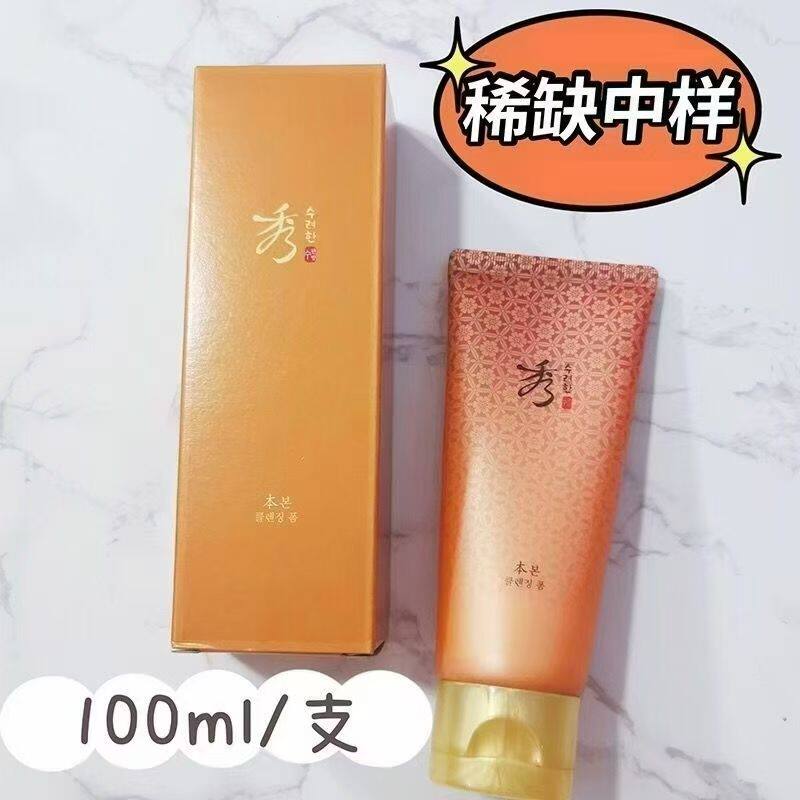 韩国秀雅韩本保湿洗面奶 100ml 中样 一个