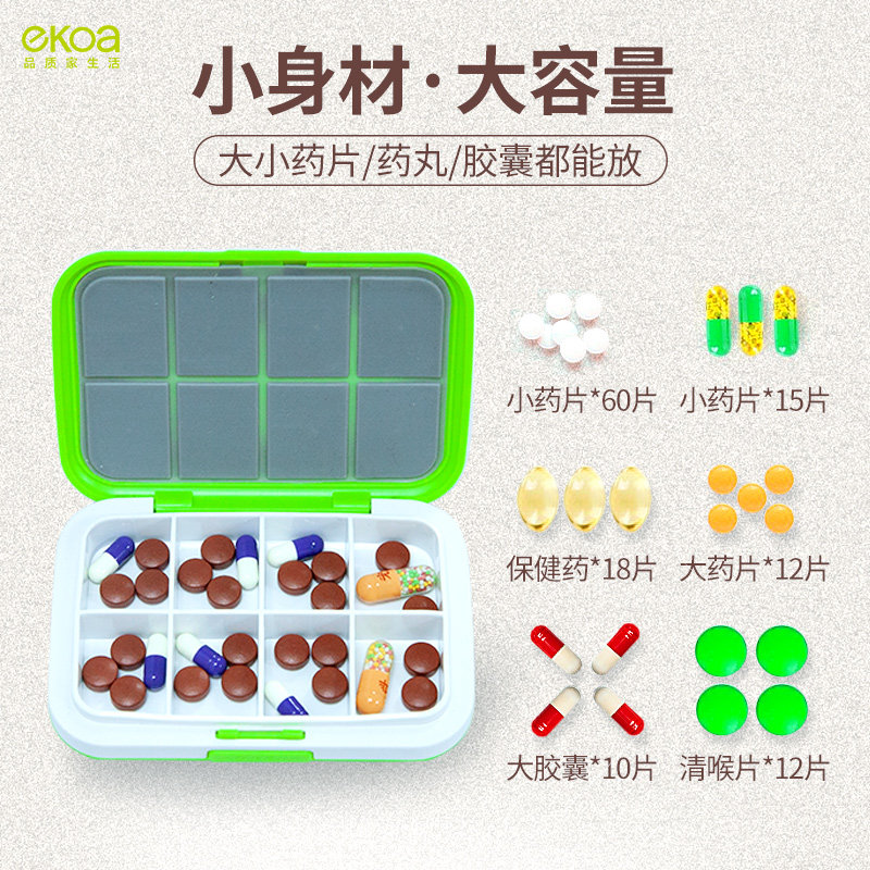 亿高超薄便携药盒一周七天分隔药盒随身装药丸盒日式药盒