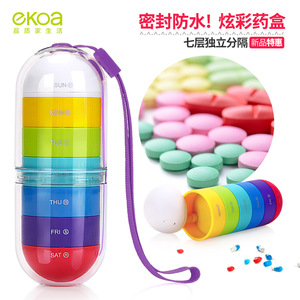 亿高日式七彩随身便携迷你药盒一周分药收纳盒创意便携药丸小藥密