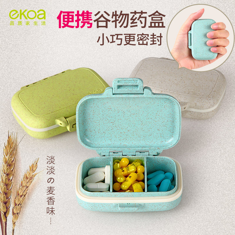 亿高随身小号便携药盒迷你收纳分药盒子便携式小药盒一周药丸盒