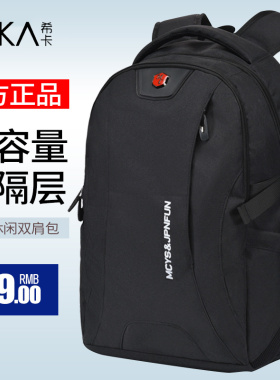 双肩包男士大容量电脑旅行背包商务旅游高中初中学生大学生书包女