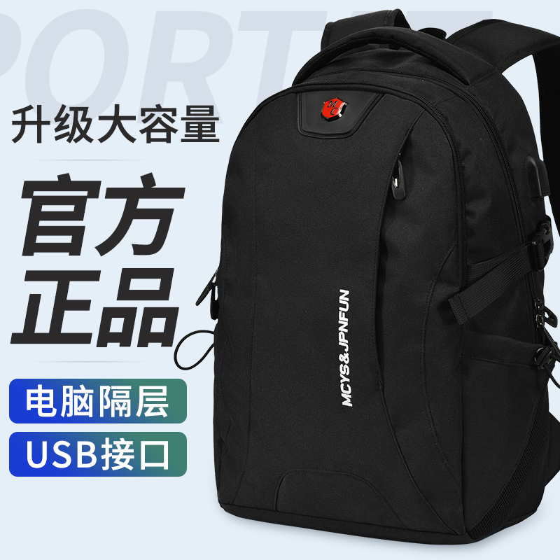 双肩包防水耐磨旅行大容量背包