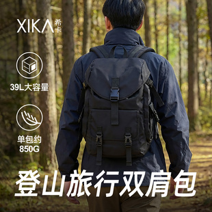 户外登山包男旅行包39升大容量徒步背包轻便双肩包女出差电脑书包