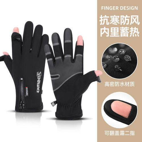 冬季骑行手套男士加绒保暖防风