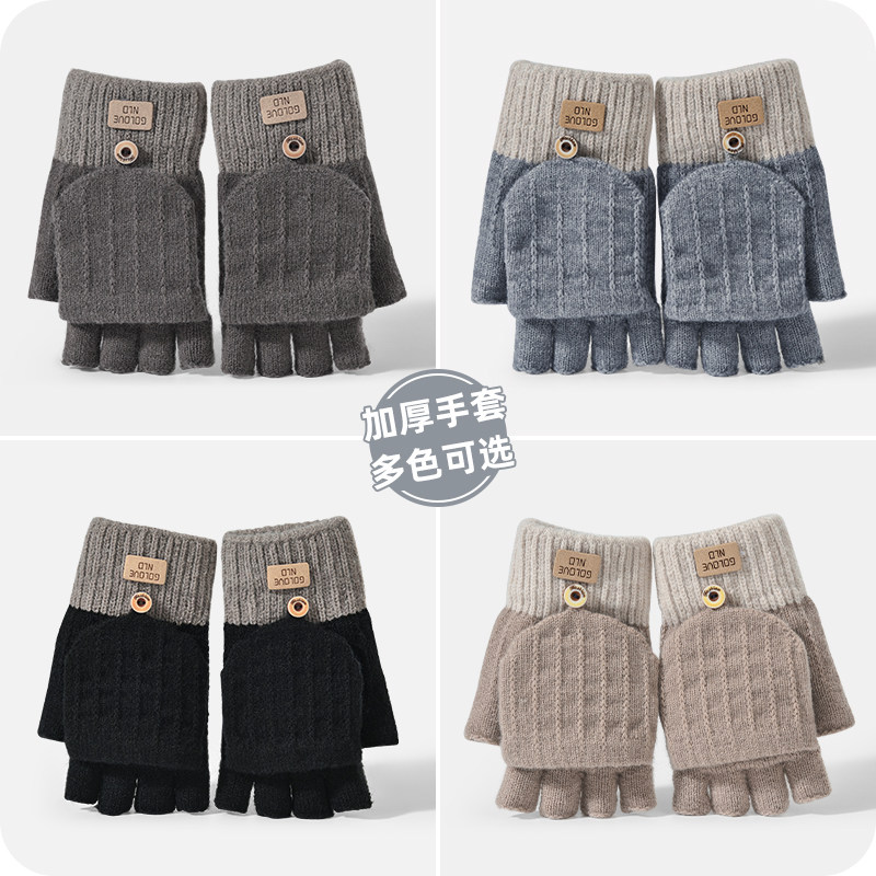 儿童手套秋冬季半指五指翻盖男童女孩保暖加绒小学生写字露指大童,服饰配件/皮带/帽子/围巾,手套,淘宝优惠券,粉丝福利购,淘宝优惠卷