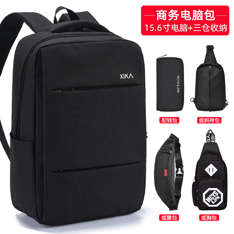 电脑包男士双肩包15.6寸商务通勤旅行背包大容量防水大学生书包女,箱包皮具/热销女包/男包,双肩背包,淘宝优惠券,粉丝福利购,淘宝优惠卷