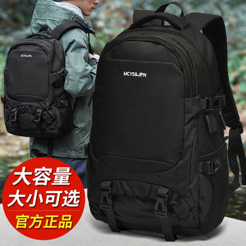 旅行包大容量旅游出差登山双肩包