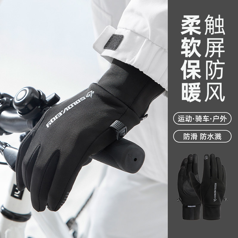 骑行手套男士秋冬季防水加绒触屏开车摩托车电动车外卖员骑手装备,服饰配件/皮带/帽子/围巾,手套,淘宝优惠券,粉丝福利购,淘宝优惠卷