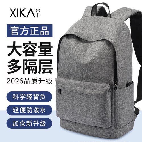 双肩包男休闲简约旅行电脑背包