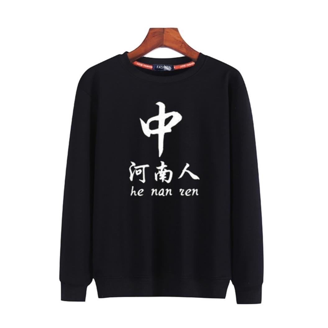 河南宽松长袖加绒文化衫