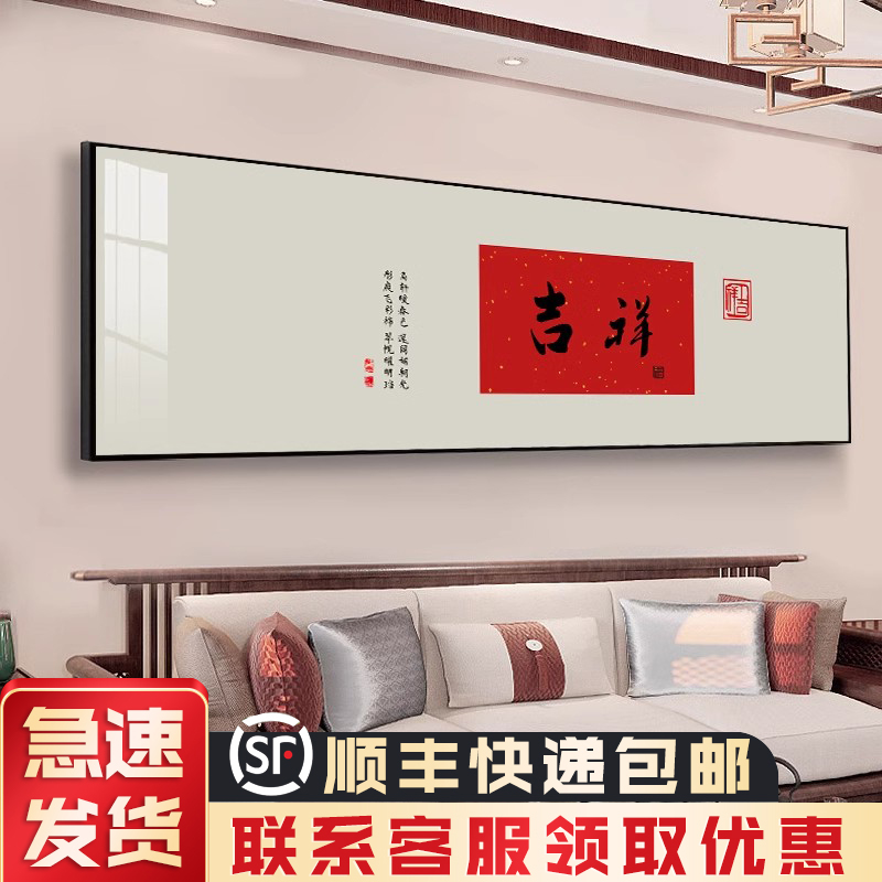 客厅装饰画新中式大气沙发背景墙壁画字画大红色平安富贵书房挂画图片