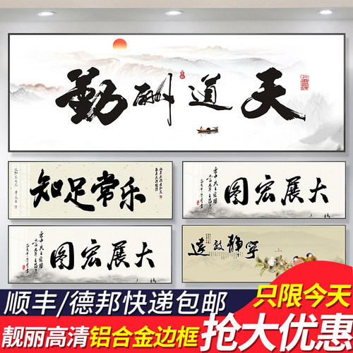 铝合金边框办公室字画