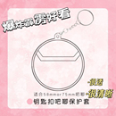 ins 58钥匙扣透明保护套75吧唧收纳套创意胸针痛包配件徽章吧唧套