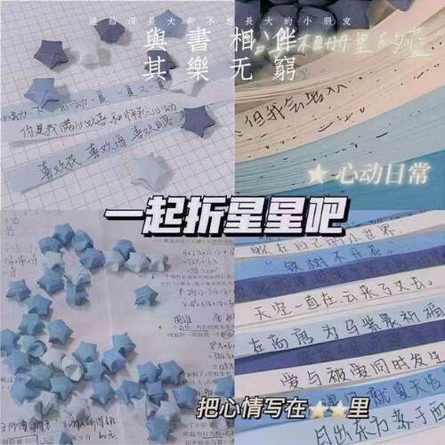 渐变色星星折纸幸运星可写字纸条夜光许愿瓶手工DIY生日礼物男友