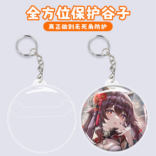 徽章保护套透明收纳套圆形58 75mm胸针吧唧痛包配件套谷子保护袋