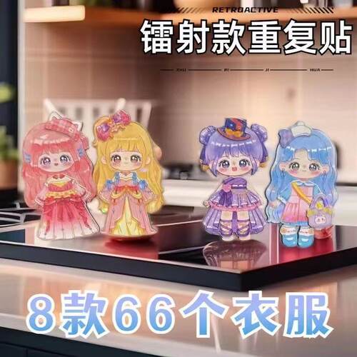 磁吸式公主换装贴纸儿童磁力贴画女孩反复卡通冰箱贴diy贴画玩具